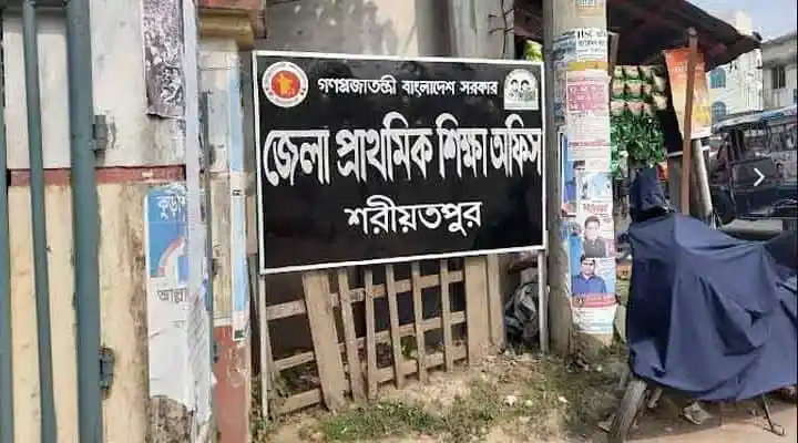 রাঙ্গামাটির জেলা প্রাথমিক শিক্ষা অফিসের বোর্ডের ছবি. Channel i News - চ্যানেল আই নিউজ