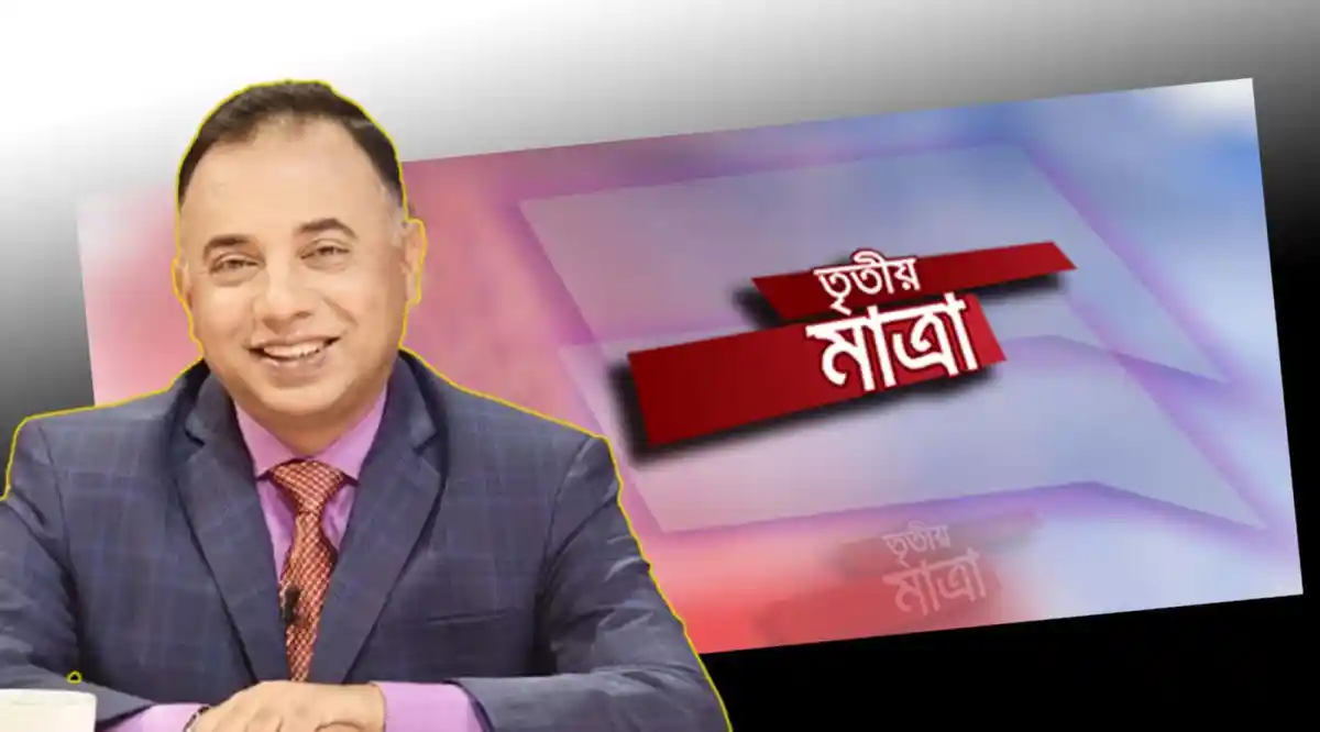 চ্যানেল আই অনলাইন এর উপস্থাপক হাসিমুখে হাসছেন. Channel i News - চ্যানেল আই নিউজ