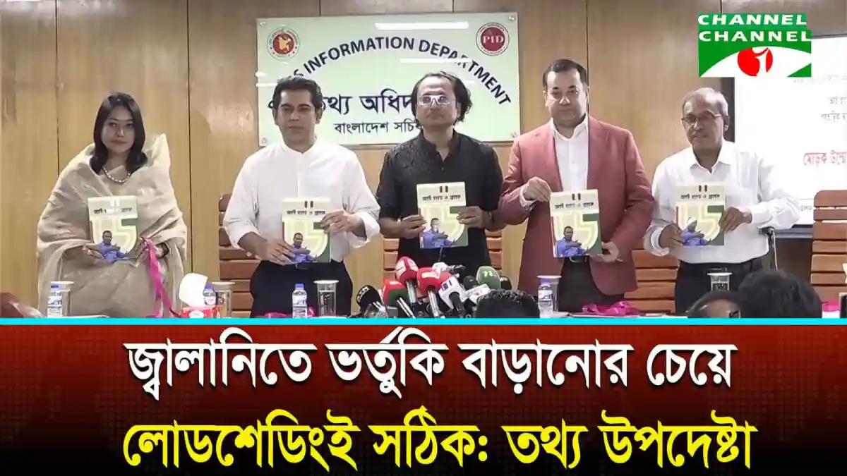 বাক স্বাধীনতায় বিএনপি সরকার বাধা দেবে না: তথ্যমন্ত্রী