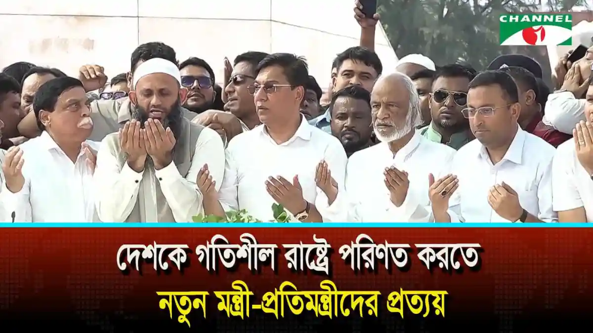 নতুন মন্ত্রী-প্রতিমন্ত্রীদের শপথ গ্রহণের দৃশ্য, দেশকে গতিশীল করার অঙ্গীকার. Channel i News - চ্যানেল আই নিউজ