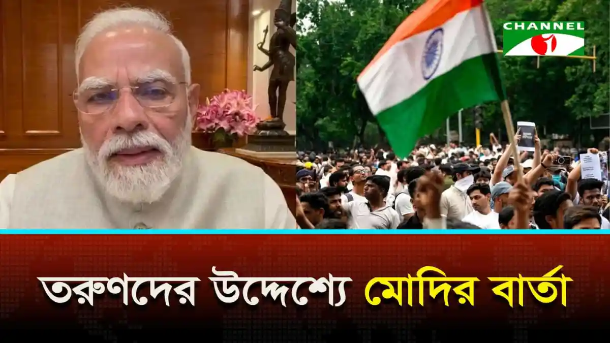 প্রধানমন্ত্রী মোদি ভারতের বিভিন্ন অনুষ্ঠানে অংশগ্রহণ করছেন. Channel i News - চ্যানেল আই নিউজ