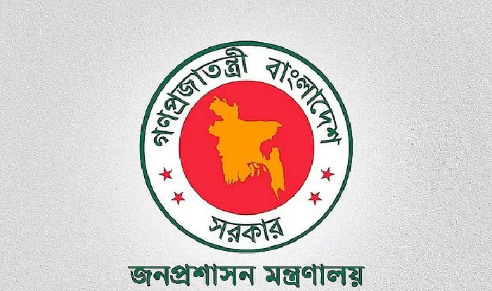 বাংলাদেশ সরকারের লোগো, কেন্দ্রীয় সরকারের প্রতীক।. Channel i News - চ্যানেল আই নিউজ