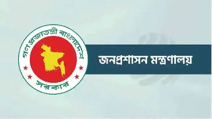 বাংলাদেশের জনসংখ্যা ও পরিকল্পনা মন্ত্রণালয় লোগো. Channel i News - চ্যানেল আই নিউজ