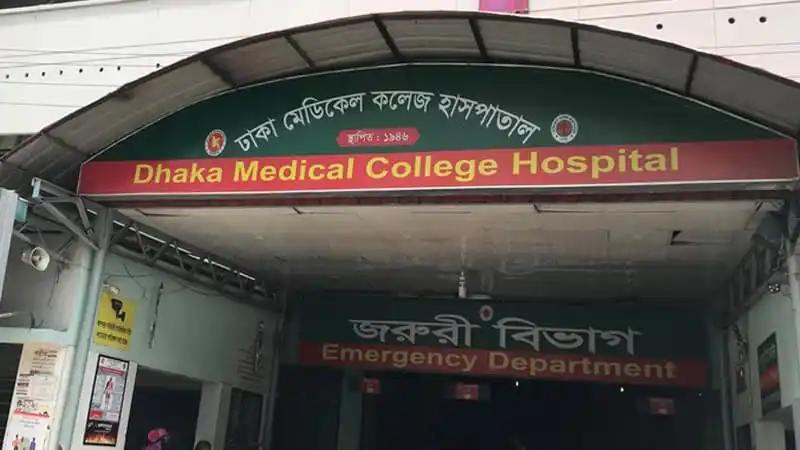 ঢাকা মেডিকেল কলেজ হাসপাতালের জরুরি বিভাগ প্রবেশদ্বার. Channel i News - চ্যানেল আই নিউজ