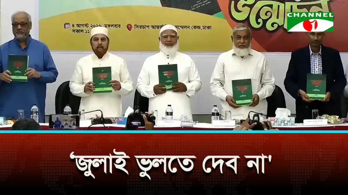 শিক্ষা প্রতিষ্ঠানে ছাত্রদল-শিবির সংঘর্ষের ছবি, আহত ২৫. Channel i News - চ্যানেল আই নিউজ