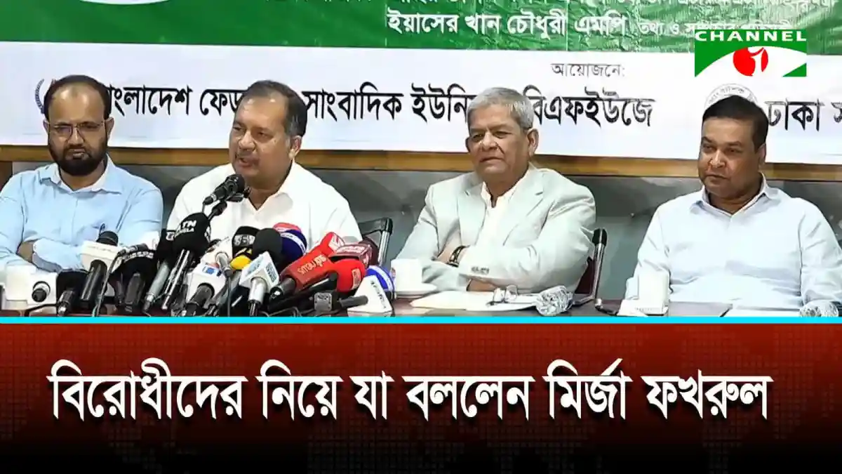 বাংলাদেশের প্রতিনিধিরা ভার্চুয়াল সভা নিয়ে আলোচনা করছেন. Channel i News - চ্যানেল আই নিউজ