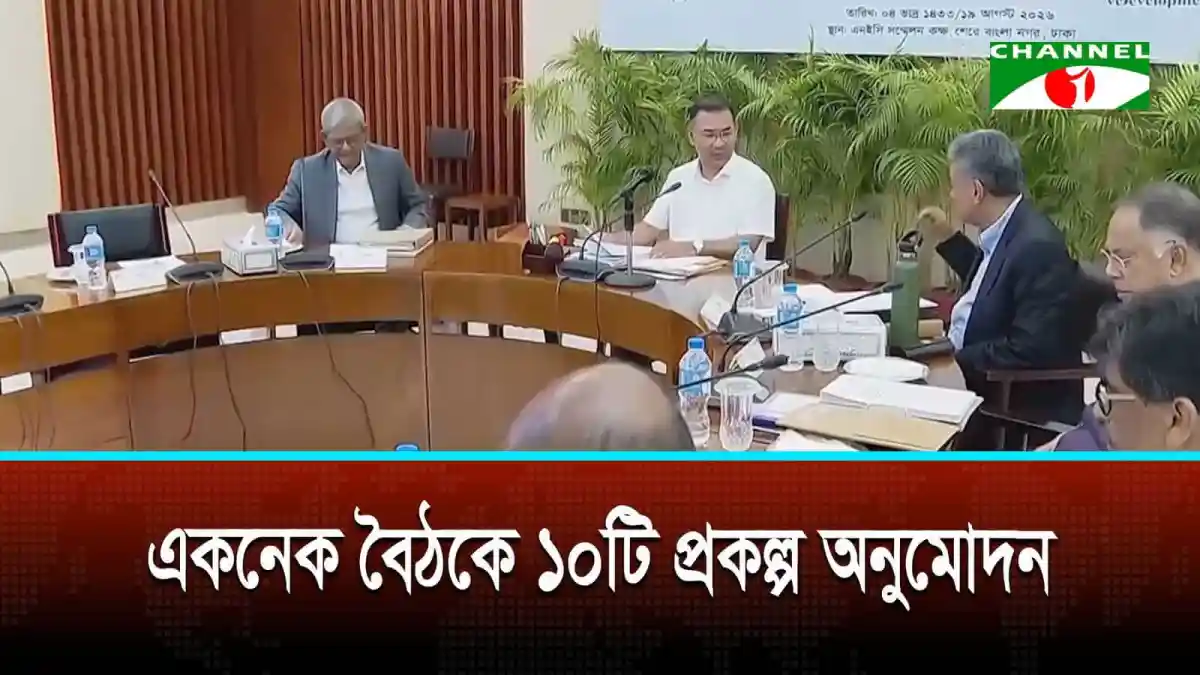 বাংলাদেশি প্রতিনিধিরা বৈঠকে অংশগ্রহণ করছেন. Channel i News - চ্যানেল আই নিউজ