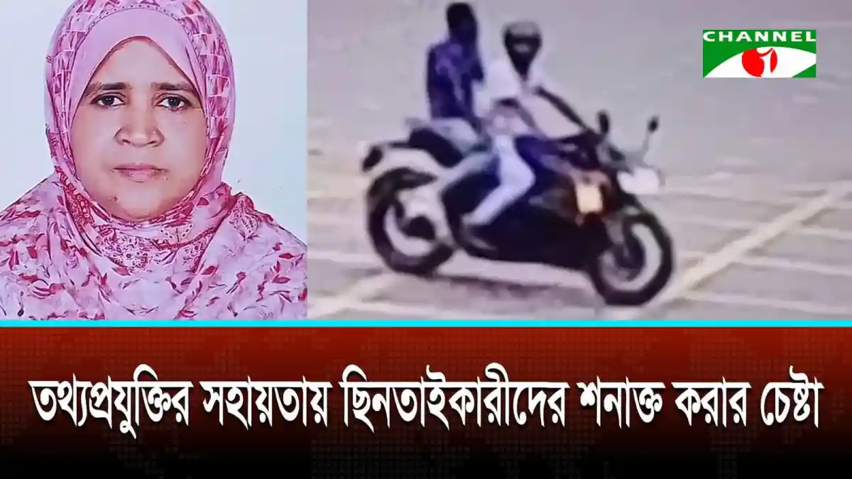 Bangladeshi woman in pink hijab and a motorcycle on a flooded street. Channel i News - চ্যানেল আই নিউজ