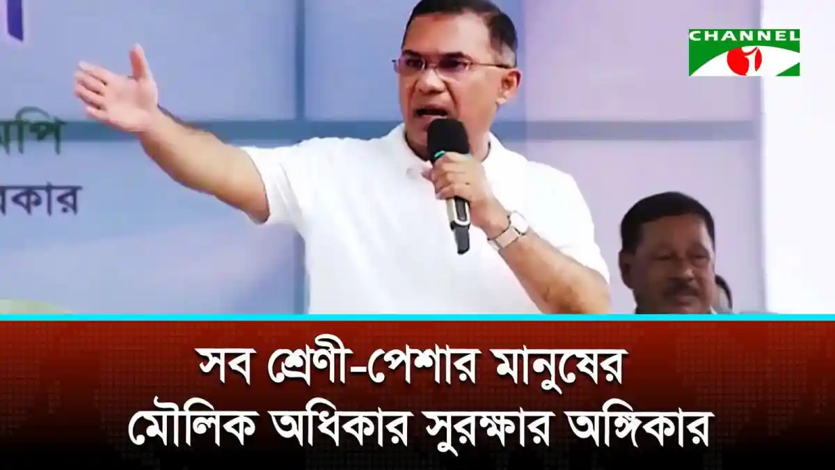 প্রধানমন্ত্রী জনসম্মুখে বক্তৃতা দিচ্ছেন, হাত নেড়ে বক্তব্য প্রদান. Channel i News - চ্যানেল আই নিউজ