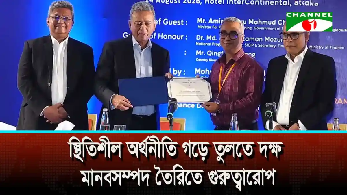 স্থিতিশীল অর্থনীতি গড়ে তুলতে দক্ষ মানবসম্পদ তৈরিতে গুরুত্বারোপ