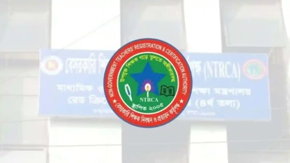 NTRCA শিক্ষক নিবন্ধন ও সার্টিফিকেশন বোর্ডের লোগো, বাংলাদেশ. Channel i News - চ্যানেল আই নিউজ
