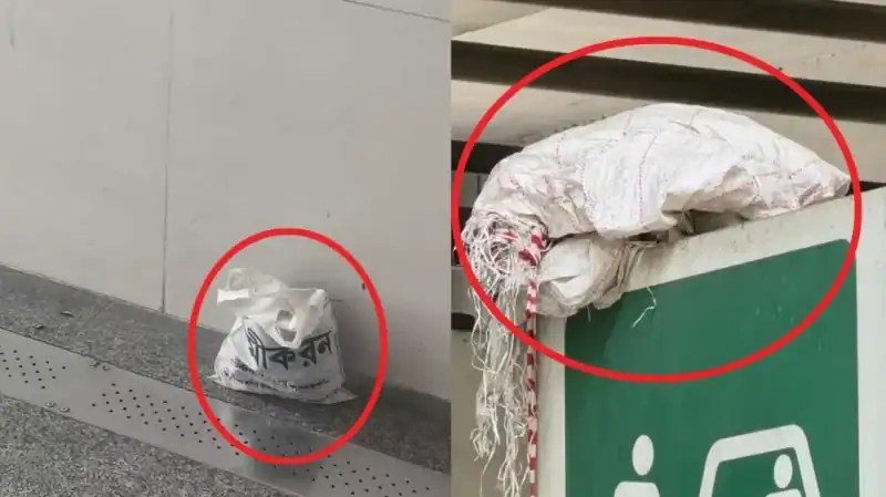 ঢাকা মেট্রো স্টেশনে সন্দেহজনক বস্তু দেখা গেছে. Channel i News - চ্যানেল আই নিউজ
