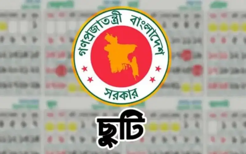 গণপ্রজাতন্ত্রী বাংলাদেশ সরকারের লোগো, কেন্দ্রে বাংলাদেশের মানচিত্র. Channel i News - চ্যানেল আই নিউজ