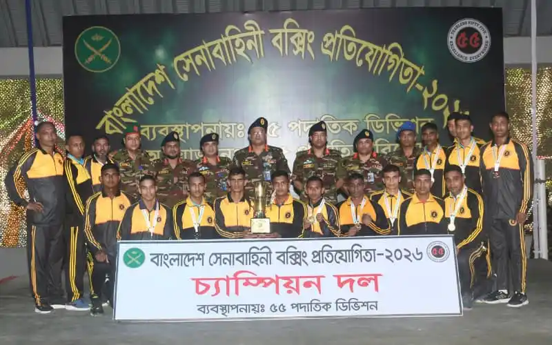 বাংলাদেশ সেনাবাহিনীর মুষ্টিযুদ্ধ প্রতিযোগিতার সমাপ্তি, বিজয়ীদের পুরস্কার বিতরণ. Channel i News - চ্যানেল আই নিউজ