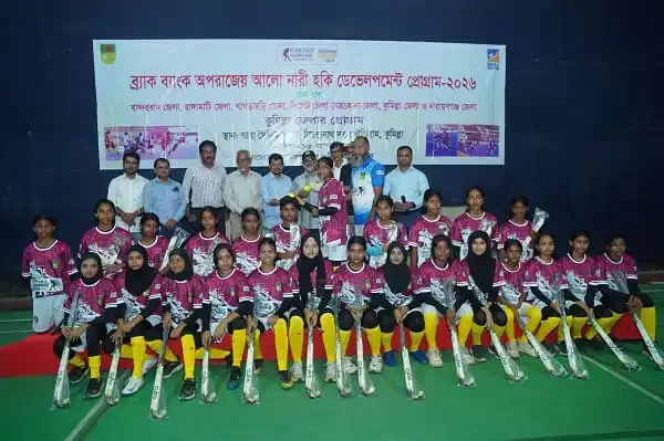 নারী হকি ডেভেলপমেন্ট প্রোগ্রামের উদ্বোধন কুমিল্লায়, খেলোয়াড় ও অতিথিরা উপস্থিত. Channel i News - চ্যানেল আই নিউজ