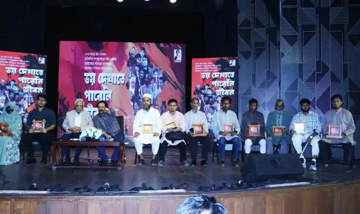 শিল্পকলায় রক্তাক্ত স্মৃতি স্মরণে আলোচনা ও সাংস্কৃতিক অনুষ্ঠান. Channel i News - চ্যানেল আই নিউজ