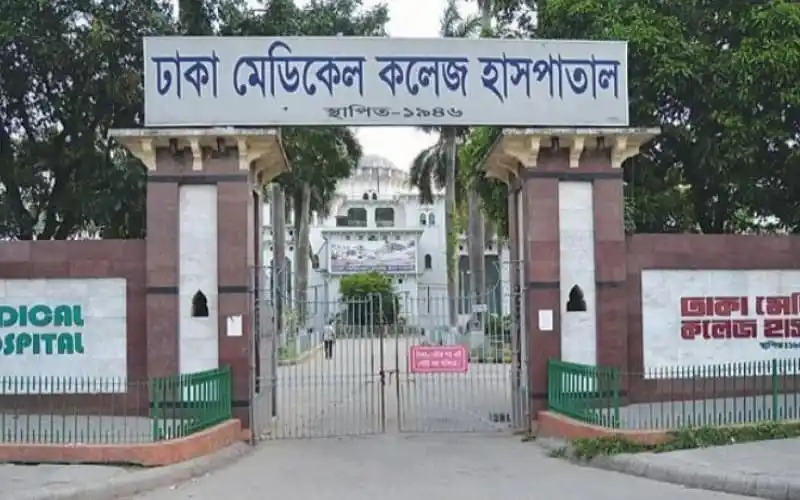 ঢাকা মেডিকেল কলেজ হাসপাতালের প্রবেশদ্বার, বাংলাদেশ. Channel i News - চ্যানেল আই নিউজ