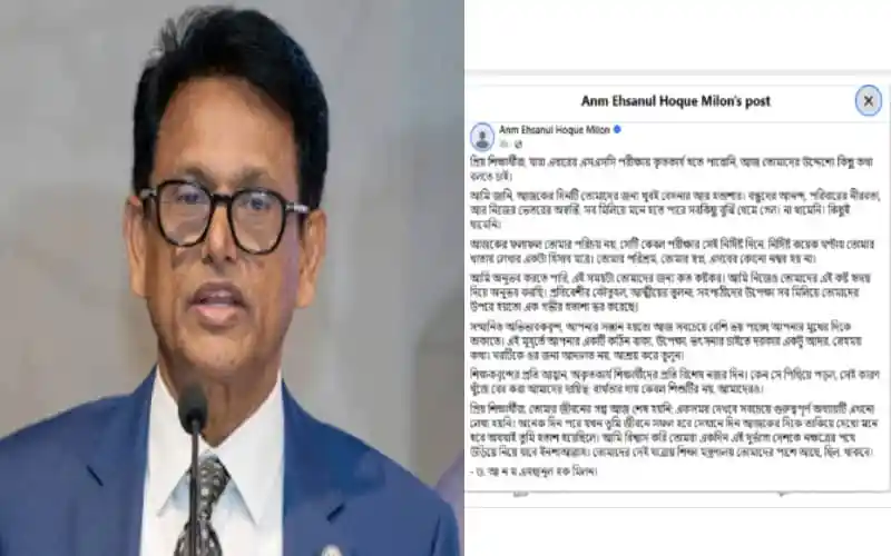 শিক্ষামন্ত্রী বক্তৃতা দিচ্ছেন, পেশাদারী ছবি।. Channel i News - চ্যানেল আই নিউজ