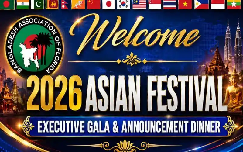 2026 এশিয়ান ফেস্টিভ্যালের স্বাগত বার্তা ও উদ্বোধনী অনুষ্ঠান. Channel i News - চ্যানেল আই নিউজ