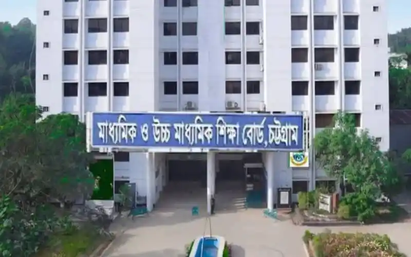 চট্টগ্রাম বোর্ডের স্থগিত হওয়া এইচএসসি পরীক্ষার জন্য কেন্দ্রের প্রবেশদ্বার. Channel i News - চ্যানেল আই নিউজ