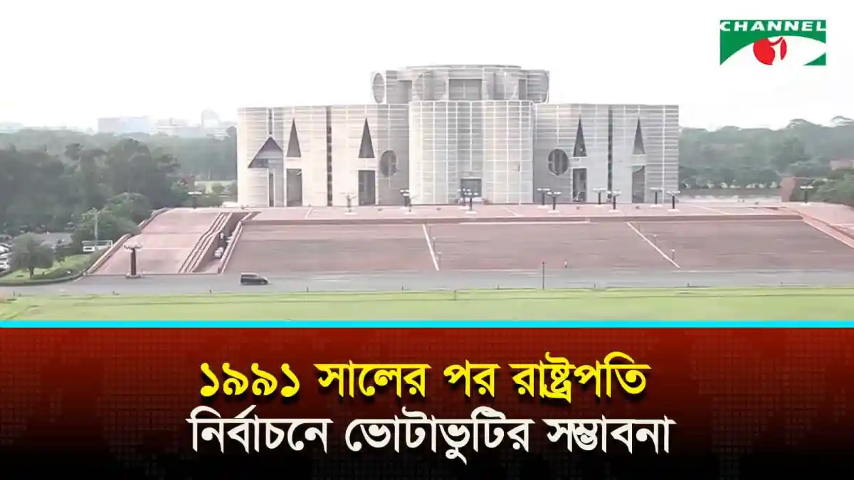 বাংলাদেশের সংসদ ভবন, ঢাকার শেরেবাংলা নগর. Channel i News - চ্যানেল আই নিউজ