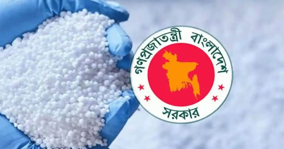 ২ হাজার ৬৯৫ কোটি টাকার সার কিনবে সরকার