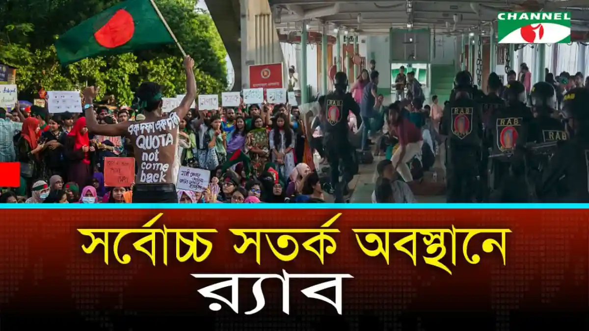 জনসমাগমে র‌্যাবের নিরাপত্তা ব্যবস্থা জোরদার, বাংলাদেশি নাগরিকরা অংশগ্রহণ করছে. Channel i News - চ্যানেল আই নিউজ