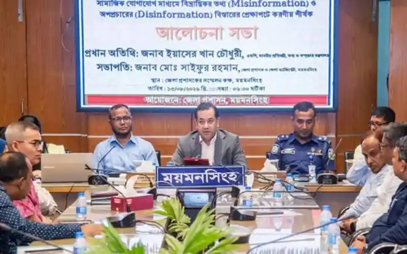 তথ্য ও সম্প্রচার প্রতিমন্ত্রী আলোচনা সভায় বক্তব্য দিচ্ছেন. Channel i News - চ্যানেল আই নিউজ