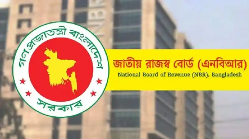 জাতীয় রাজস্ব বোর্ড (এনবিআর) বাংলাদেশের লোগো ও ভবনের ছবি।. Channel i News - চ্যানেল আই নিউজ