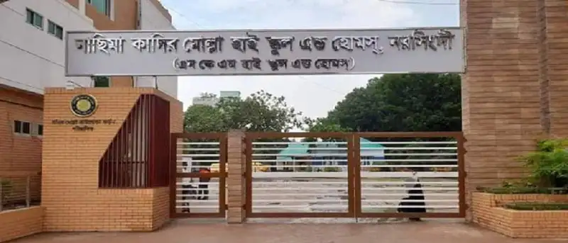নিরাপত্তা গেটের সামনে শিক্ষাপ্রতিষ্ঠানের প্রবেশদ্বার. Channel i News - চ্যানেল আই নিউজ