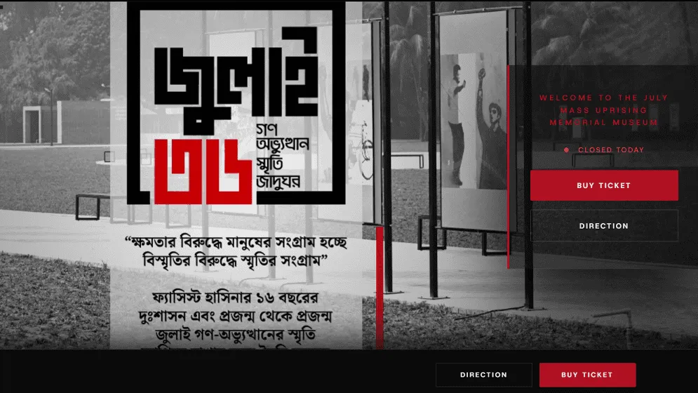 জুলাই জাদুঘর, টিকিটের দাম ও অনলাইন কেনার নির্দেশনা. Channel i News - চ্যানেল আই নিউজ