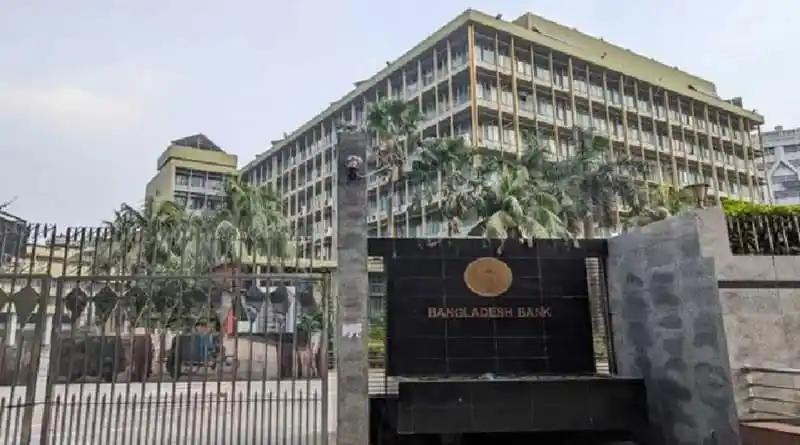বাংলাদেশ ব্যাংকের বহুতল ভবন, ব্যাংকিং ও অর্থনৈতিক কেন্দ্র. Channel i News - চ্যানেল আই নিউজ
