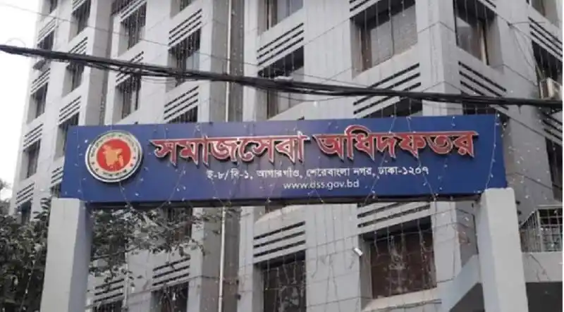 সমাজসেবা অধিদপ্তরের অফিসের প্রবেশদ্বার, বাংলাদেশ. Channel i News - চ্যানেল আই নিউজ