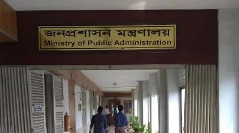 জনপ্রশাসন মন্ত্রণালয় ভবনের প্রবেশদ্বার, বাংলাদেশ. Channel i News - চ্যানেল আই নিউজ