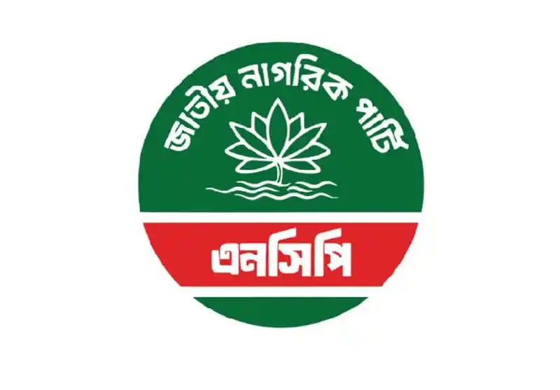 এনআরসি লোগো, বাংলাদেশি জাতীয় পরিচয়পত্রের জন্য প্রস্তুত. Channel i News - চ্যানেল আই নিউজ