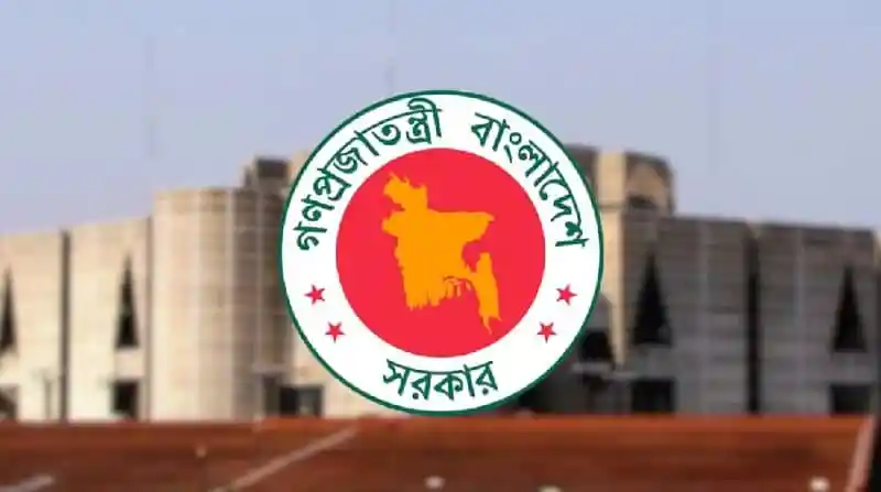 বাংলাদেশ সরকারের গেজেটের ছবি, কেন্দ্রীয় ভবনের পেছনে।. Channel i News - চ্যানেল আই নিউজ