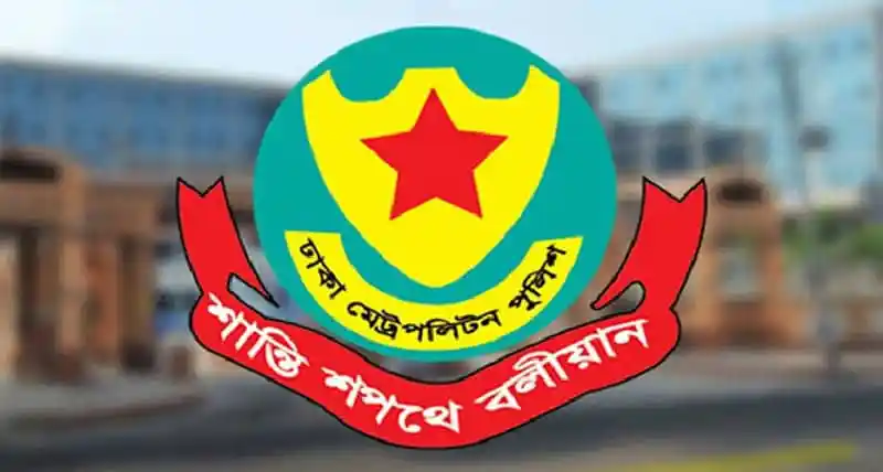 বাংলাদেশ পুলিশ লোগো, তেজগাঁও ও পল্টন থানার ওসি প্রত্যাহার বিষয়ক ছবি. Channel i News - চ্যানেল আই নিউজ