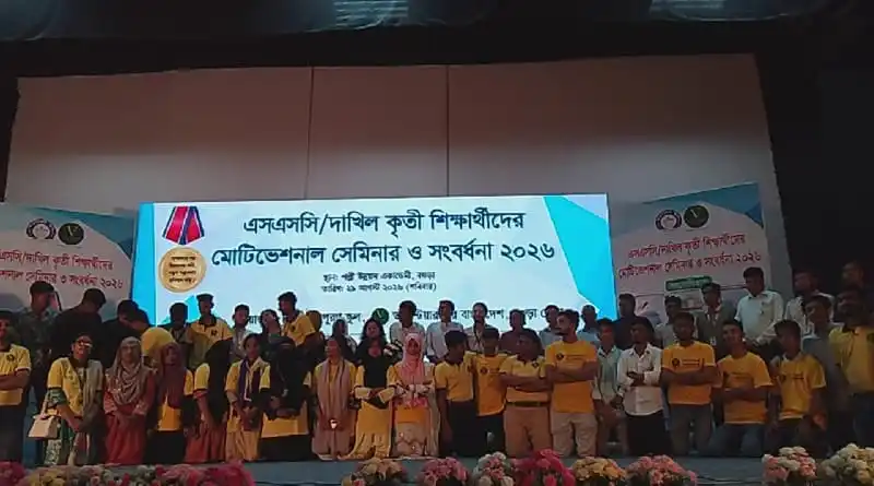 বগুড়ায় ৬০০ কৃতি শিক্ষার্থীর সংবর্ধনা ও ভবিষ্যৎ পরামর্শ প্রদান. Channel i News - চ্যানেল আই নিউজ