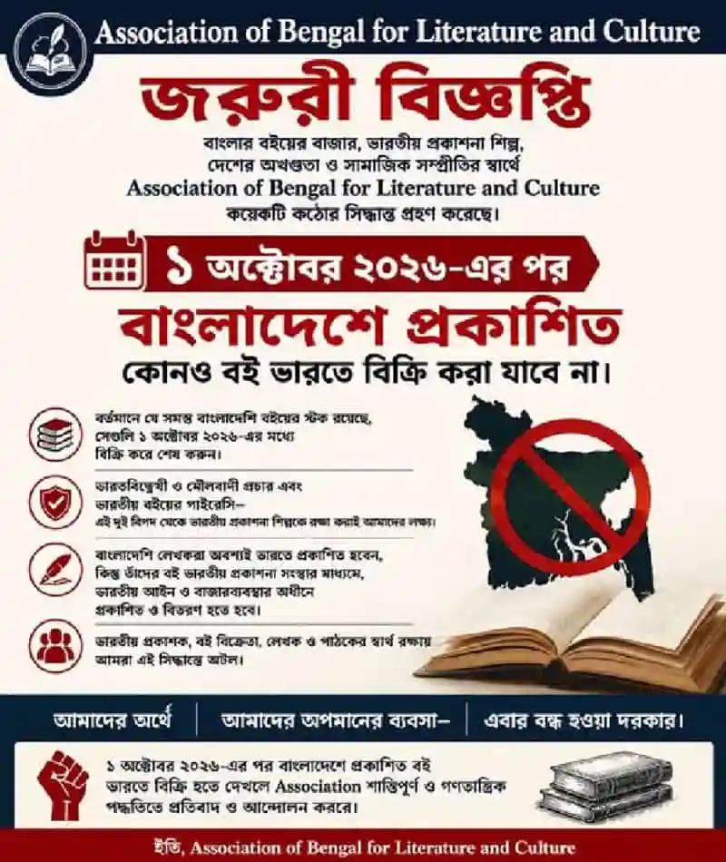 বাংলাদেশে প্রকাশিত বই ভারতে বিক্রি হবে না, জার্মানির নিষেধাজ্ঞা. Channel i News - চ্যানেল আই নিউজ