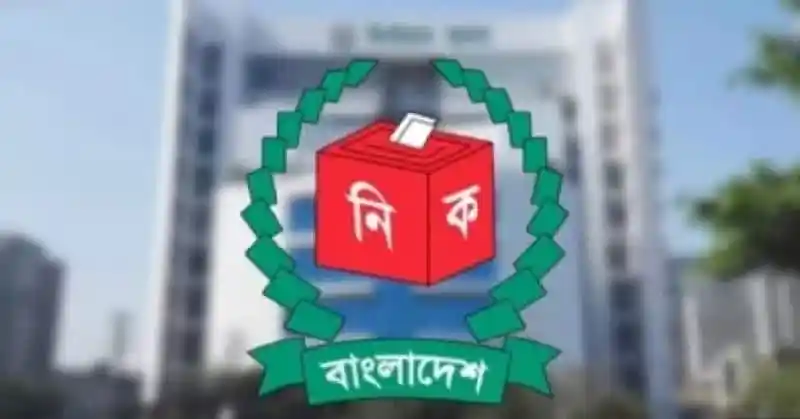 বাংলাদেশের নির্বাচন কমিশনের ভোটার তালিকা প্রকাশের প্রতীক. Channel i News - চ্যানেল আই নিউজ