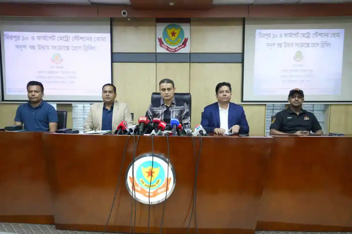 সিটিটিসি কর্মকর্তাদের প্রেস ব্রিফিং, মিটিং রুমে. Channel i News - চ্যানেল আই নিউজ