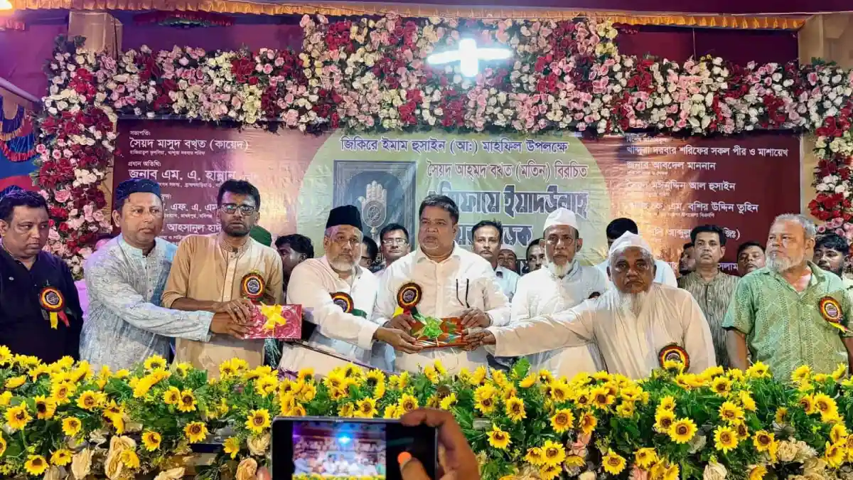 খান্দুরা দরবার শরীফে বই মোড়ক উন্মোচন অনুষ্ঠানে অতিথিরা উপস্থিত. Channel i News - চ্যানেল আই নিউজ