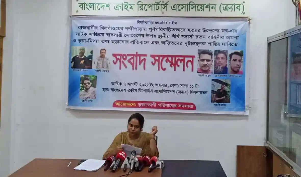 বাংলাদেশের চ্যানেল আই অনলাইন সংবাদ সম্মেলন, সাংবাদিকরা উপস্থিত. Channel i News - চ্যানেল আই নিউজ