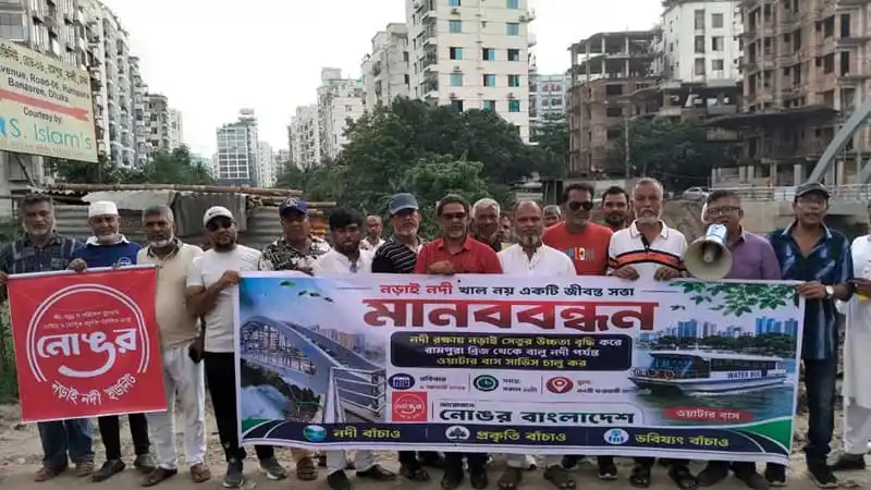 নড়াই সেতুর উচ্চতা বাড়ানোর দাবিতে মানববন্ধন ও প্রতিবাদ সভা।. Channel i News - চ্যানেল আই নিউজ