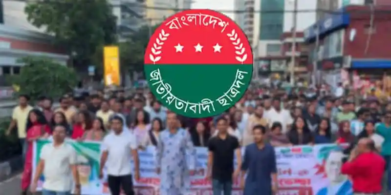নেতৃত্বাধীন ছাত্রদলের নতুন কমিটির ঘোষণা ও সমাবেশ. Channel i News - চ্যানেল আই নিউজ