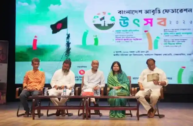 আবৃত্তি উৎসবের উদ্বোধনী অনুষ্ঠানে পাঁচজন বক্তা ও অতিথি উপস্থিত. Channel i News - চ্যানেল আই নিউজ