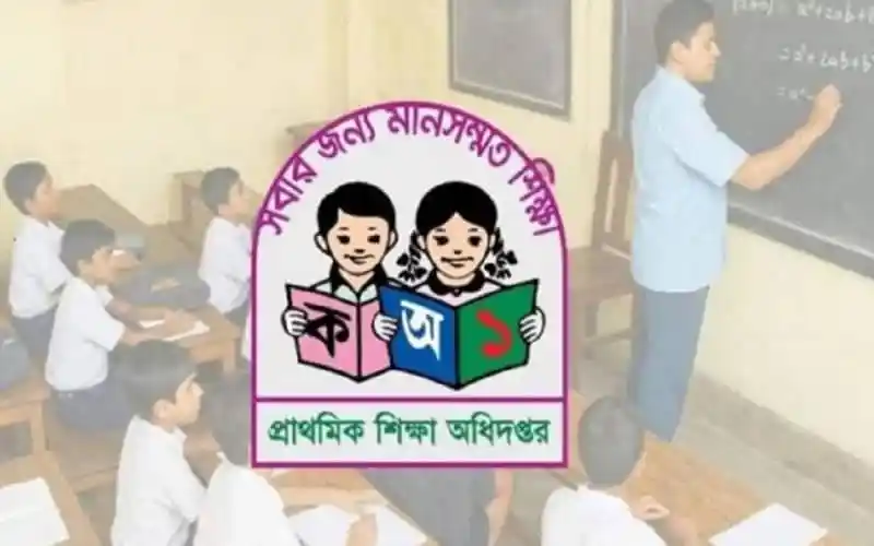 প্রাথমিক শিক্ষার জন্য সহকারী শিক্ষকদের যোগদান অনুষ্ঠান. Channel i News - চ্যানেল আই নিউজ