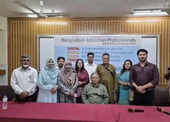 বাংলাদেশ আসক্তি পেশাজীবী সংগঠনের নতুন কমিটি সভা. Channel i News - চ্যানেল আই নিউজ