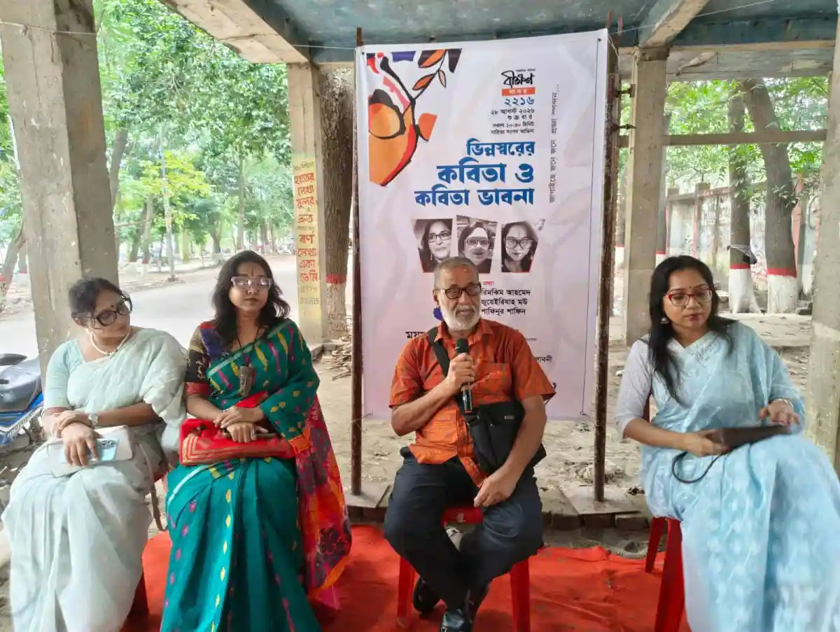ভিন্নস্বরের তিন কবি— ব্রহ্মপুত্রপাড়ে জমলো কবিতার আড্ডা