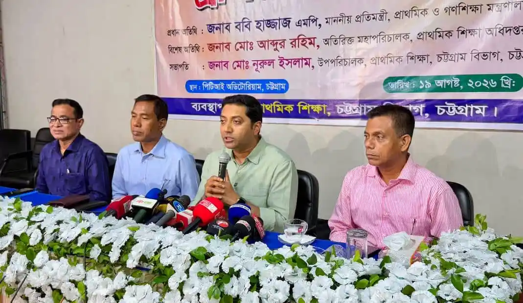 Bangladeshi officials hold a press conference on primary education monitoring. Channel i News - চ্যানেল আই নিউজ
